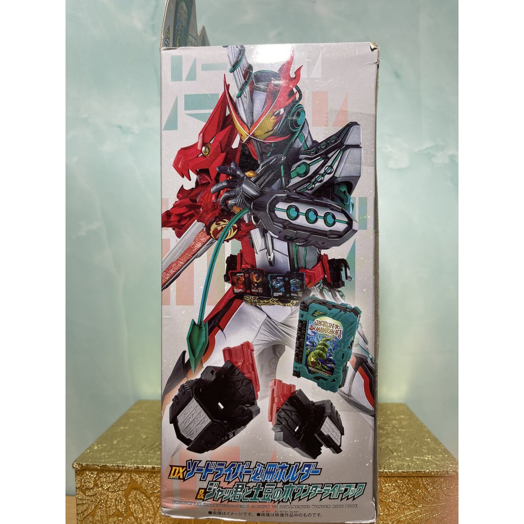 Hiệp sĩ mặt nạ-DX Swordriver Hissatsu Holder & Jackun To Domamenoki WonderRide Book - Kamen Rider Saber Bandai