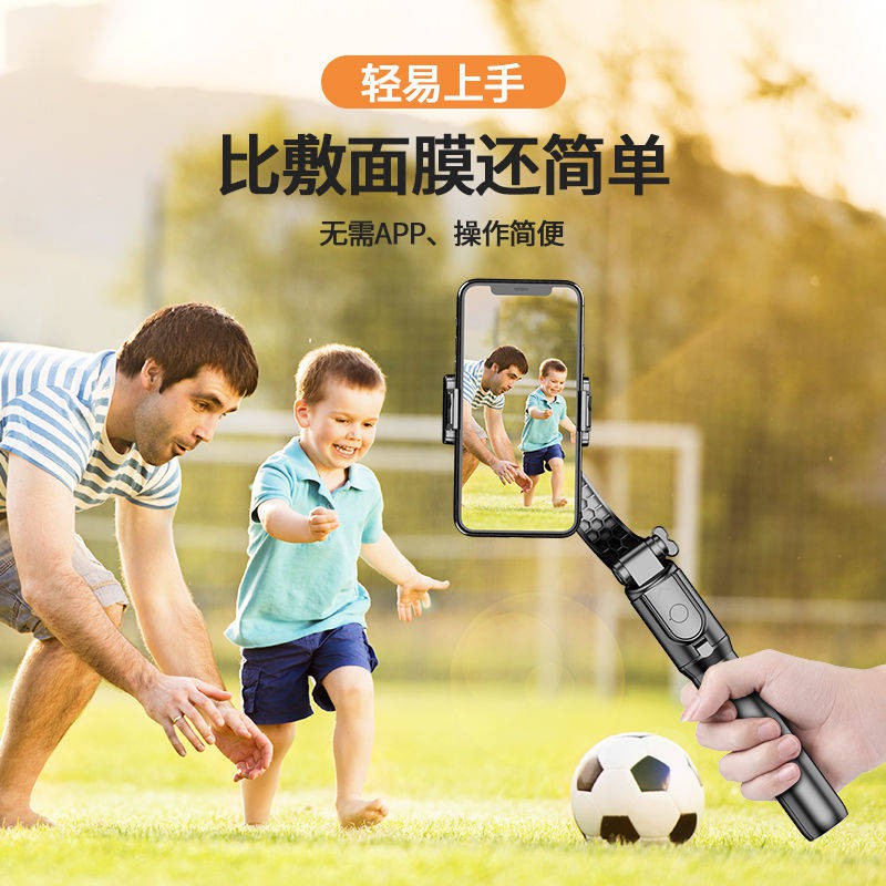 Chống rung] Điện thoại di động, Bộ ổn định chụp PTZ, Điện thoại di động video cầm tay, Thanh selfie ngoặc, Tự động, Đa c | BigBuy360 - bigbuy360.vn