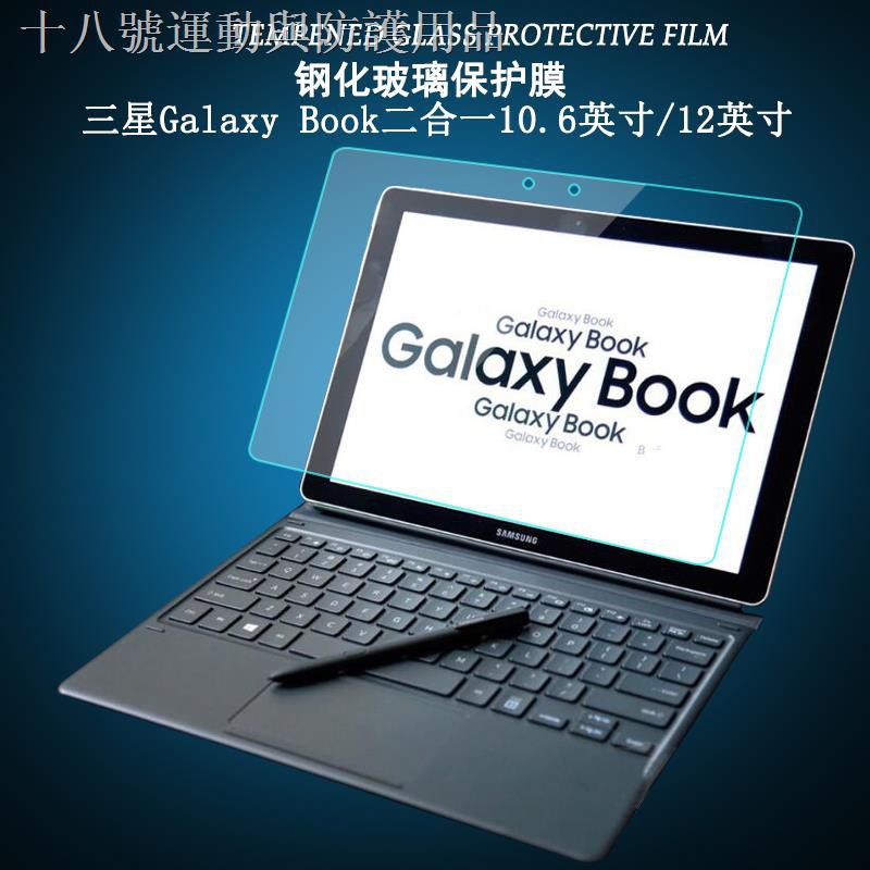 Kính Cường Lực 2 Trong 1 Cho Samsung Galaxy Book 10.6 Và 12 Inch W 727