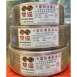 Dây loa sư tử 200tim-400tim-500tim-cuộn 50 mét