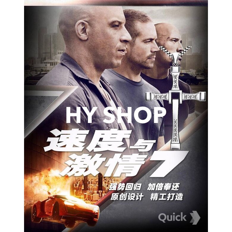 Dây chuyền phim Fast and Furious DC01