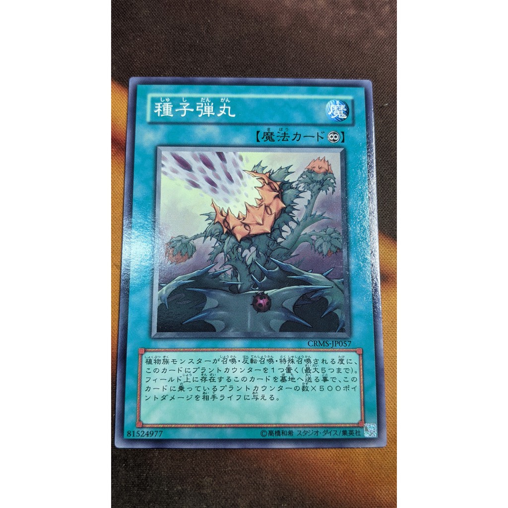 [Thẻ bài Yugioh OCG] CRMS-JP057 Seed Cannon - Common