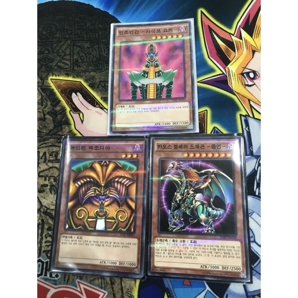 Thẻ bài Exodia/Jinzo/Chaos Emperor Dragon