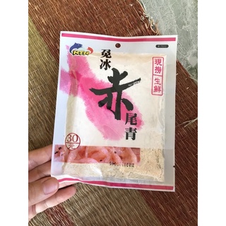 Rô Phi Gan(Mồi Câu Cá NTN)
