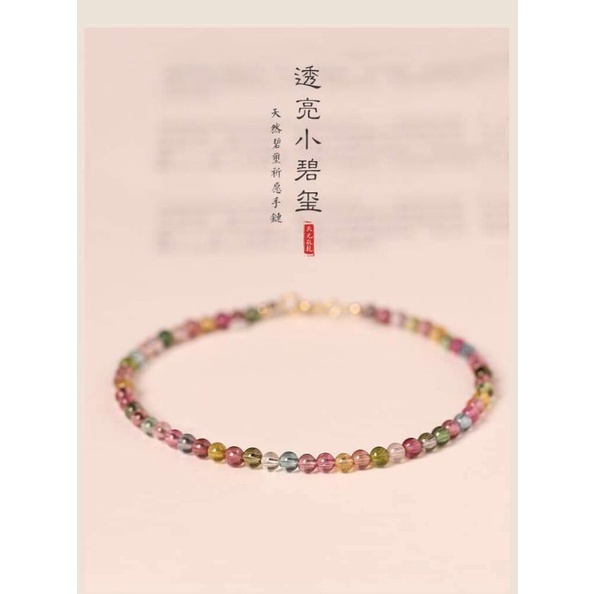 VÒNG TOURMALINE TỰ NHIÊN ĐÁ TRÒN NHIỀU MÀU SẮC SIÊU XINH