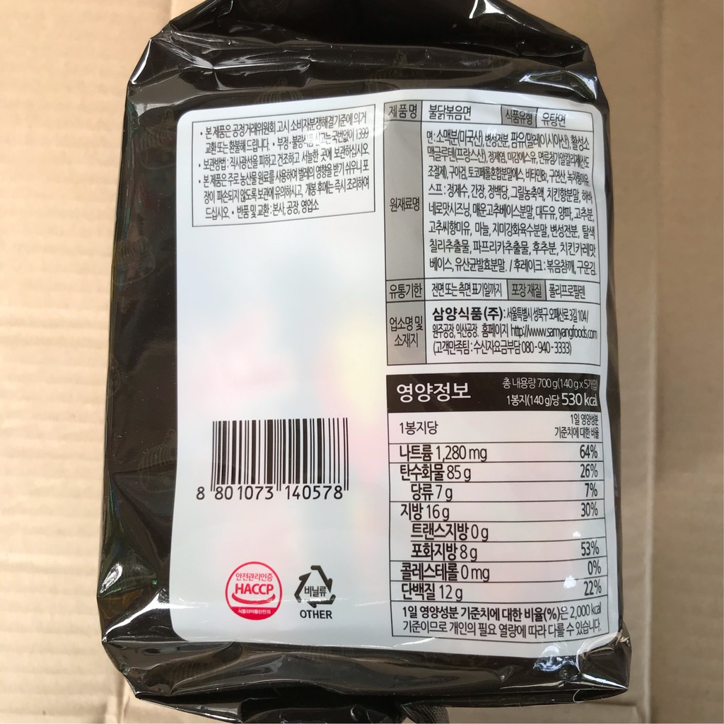 [5 Gói x 140g] Lốc Mỳ SamYang Cay Truyền Thống Đen | BigBuy360 - bigbuy360.vn