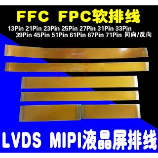 Dây cáp linh hoạt Lvds Mipi hiển thị LCD 31p 39p 45p 51pin 0.3mm
