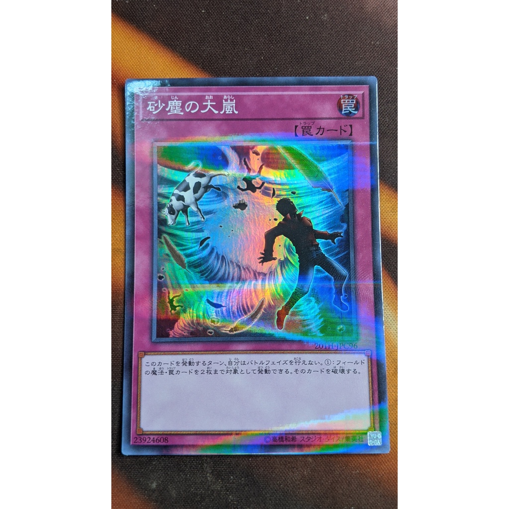 Thẻ bài Yugioh OCG 20TH-JPC96 Heavy Storm Duster - Super Rare