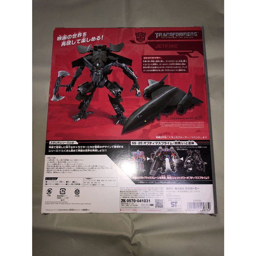 Robot Biến Hình Studio Series SS Jetfire