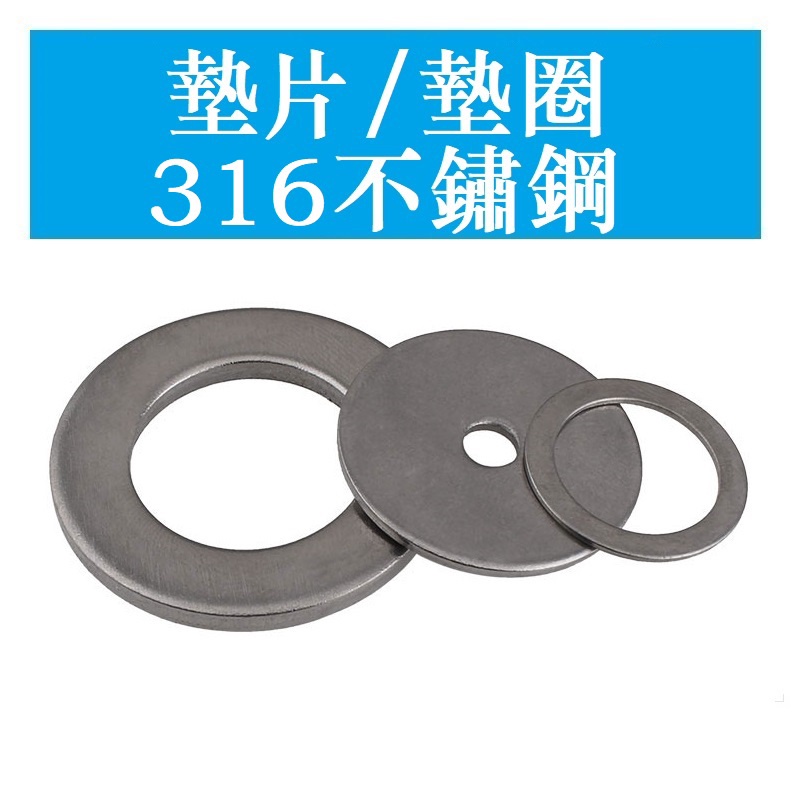 Vòng Đệm Bằng Thép Không Gỉ 316 3478 > [M2 M2.5 M3 M4 M5 M6 M8 M10 M12 M14 - - M24]