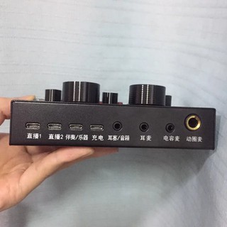 Sound card v8 (Cao cấp)