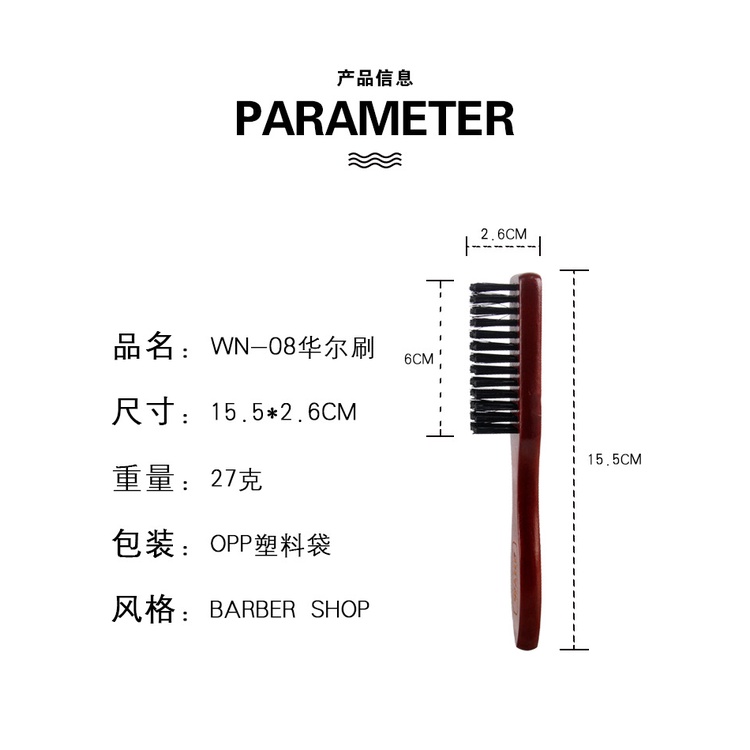 Hàng Có Sẵn Giao Hàng Ngay Lập Phương#Lược Chải Râu Cán Gỗ Trơn Chuyên Nghiệp Cho Nam Wahl