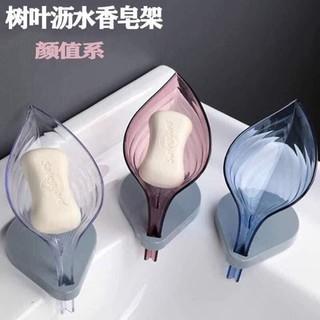 Kệ đựng xà bông mika hình chiếc lá có đế hít