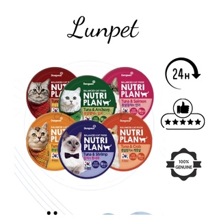 Pate nutri plan cho mèo lon 160g