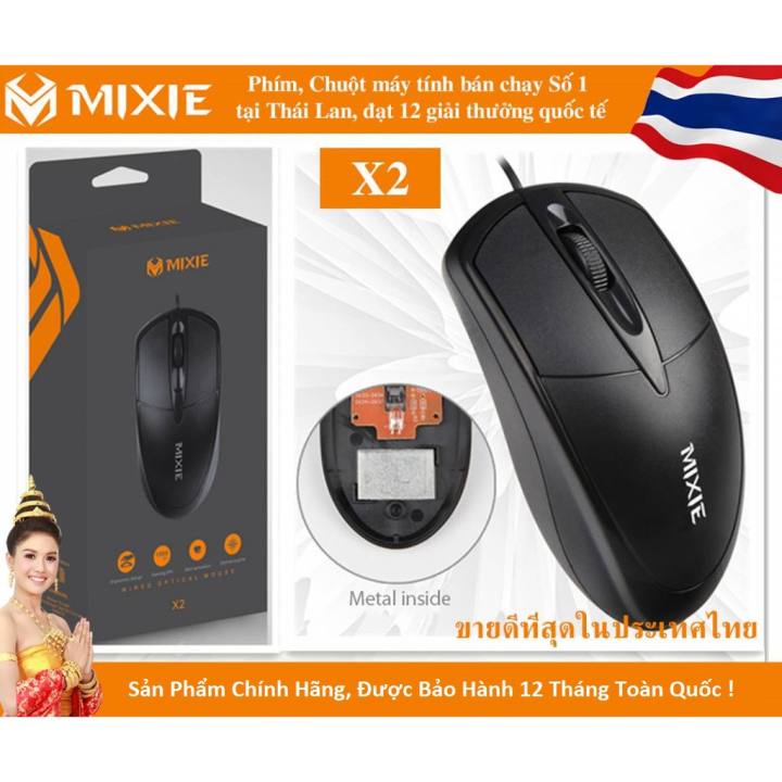 Chuột dây MIXIE X2 3 Phím Bấm - Chính Hãng - Bảo Hành 12 Tháng - Hỏa tốc