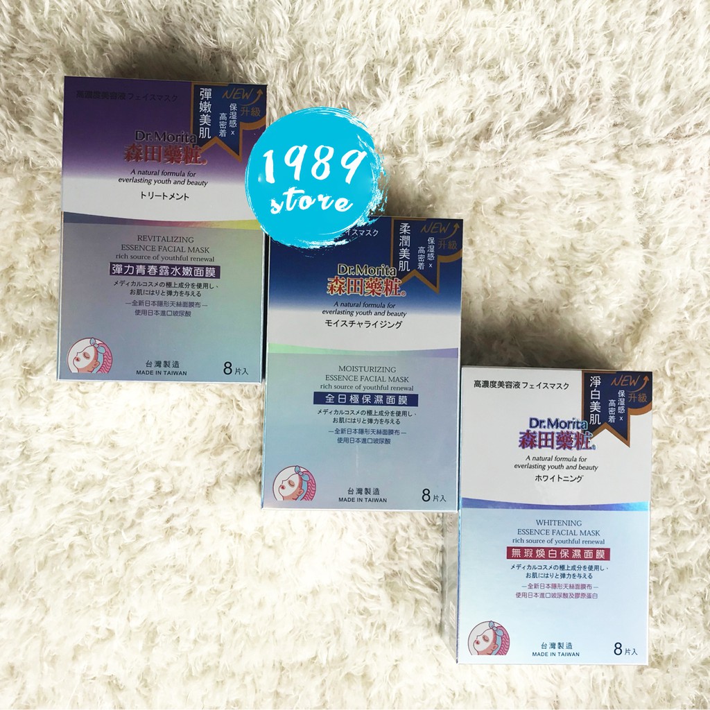 Mặt Nạ Dr. MORITA Dòng Nước Thần Essence Facial Mask (hộp 8 miếng)