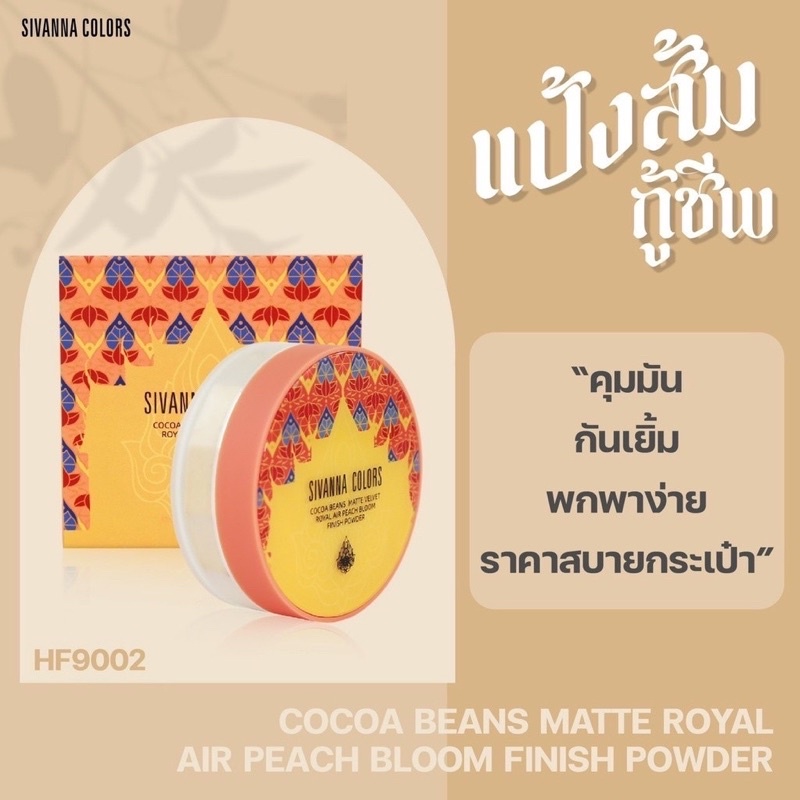Phấn phủ bột Sivanna Colors HF9002
