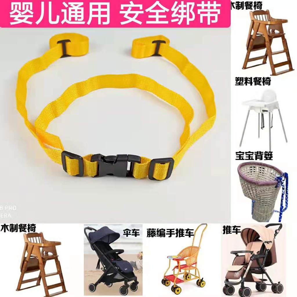 Dây Đai An Toàn Giả Mây 2 Điểm Cố Định Cho Xe Đẩy Em Bé Chống Rơi