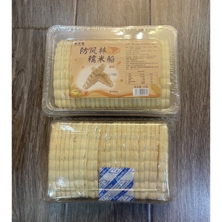 Đế bánh thuyền hộp 60 chiếc,kẹo đế thuyền ,kẹo hạt