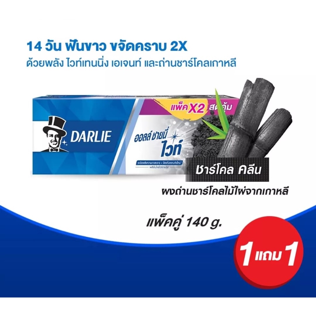 01 Hộp Kem đánh răng DARLIE THAN TRE (140g x 2 tuýp)