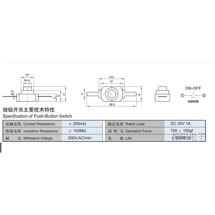 10PCS Công tắc bật / tắt đen trắng 1208YD 12 * 8MM DC 30V 1A