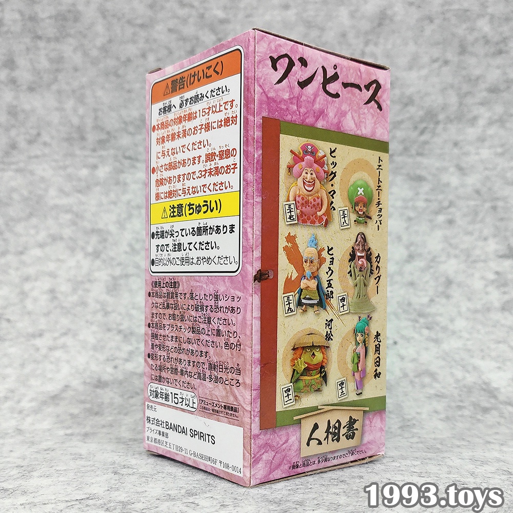 Mô hình chính hãng Banpresto Figure One Piece WCF Wano Kuni Vol.7 - Hyogoro