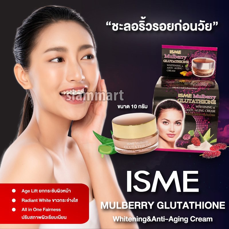 Kem chống lão hoá ISME Mulberry Glutathione Whitening Anti- Aging Cream 10g