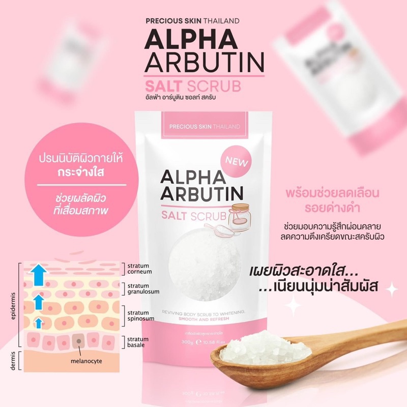 🧂  Muối Tắm Trắng Mịn Da Alpha Arbutin  Thái Lan 🇹🇭