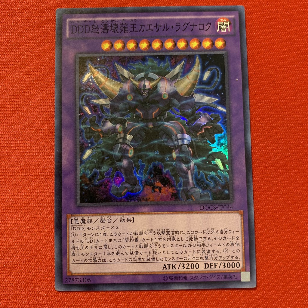 'D/D/D Oblivion Wave King Caesar Ragnarok'