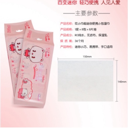 Khăn giấy ướt ❤️𝑭𝒓𝒆𝒆𝒔𝒉𝒊𝒑❤️ Gói 8 chiếc khăn giấy ướt mini bỏ túi đa năng