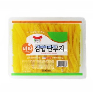 Củ cải vàng thái sơi làm kimbap hàn quốc hộp 3kg