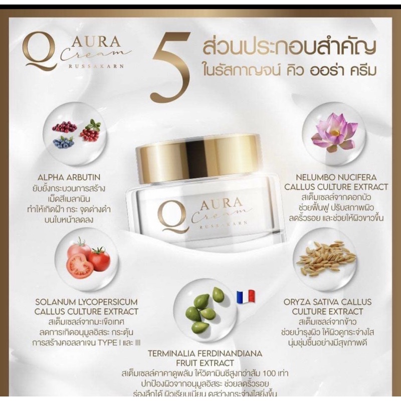 🇹🇭🇹🇭Q AURA CREAM:Kem dưỡng ẩm,trắng da,mờ nám,giảm thâm,nhăn