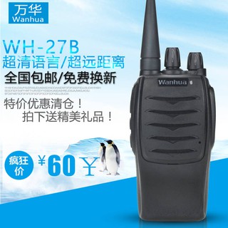 Điện lực  Máy bộ đàm nhỏ mini dân dụnggia đình