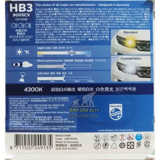Đèn Halogen PHILIPS HB3 - 9005 CV