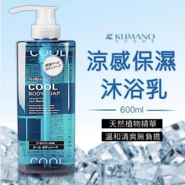 Sữa tắm nam Pharmaact Cool 600ml tinh chất bạc hà lô hội hàng Nhật nội địa - Anshin