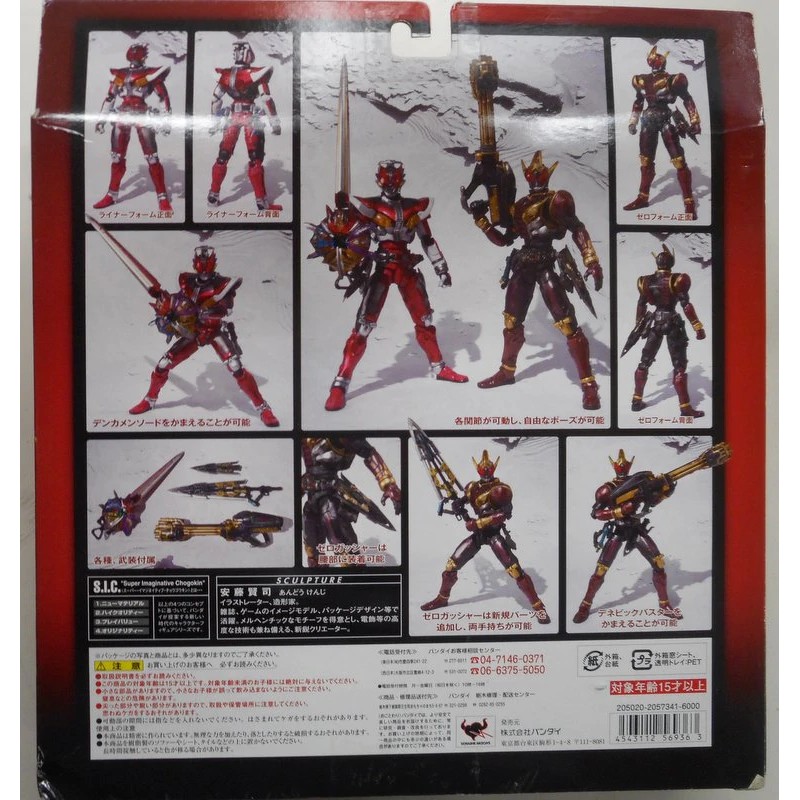 Mô Hình Chính Hãng SIC Kamen rider Den-O Liner & Zeronos Zero Form New