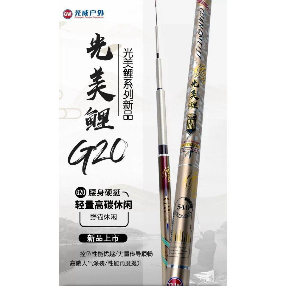 Cần câu tay GW  6H, cần câu đơn câu đài, chất liệu carbon