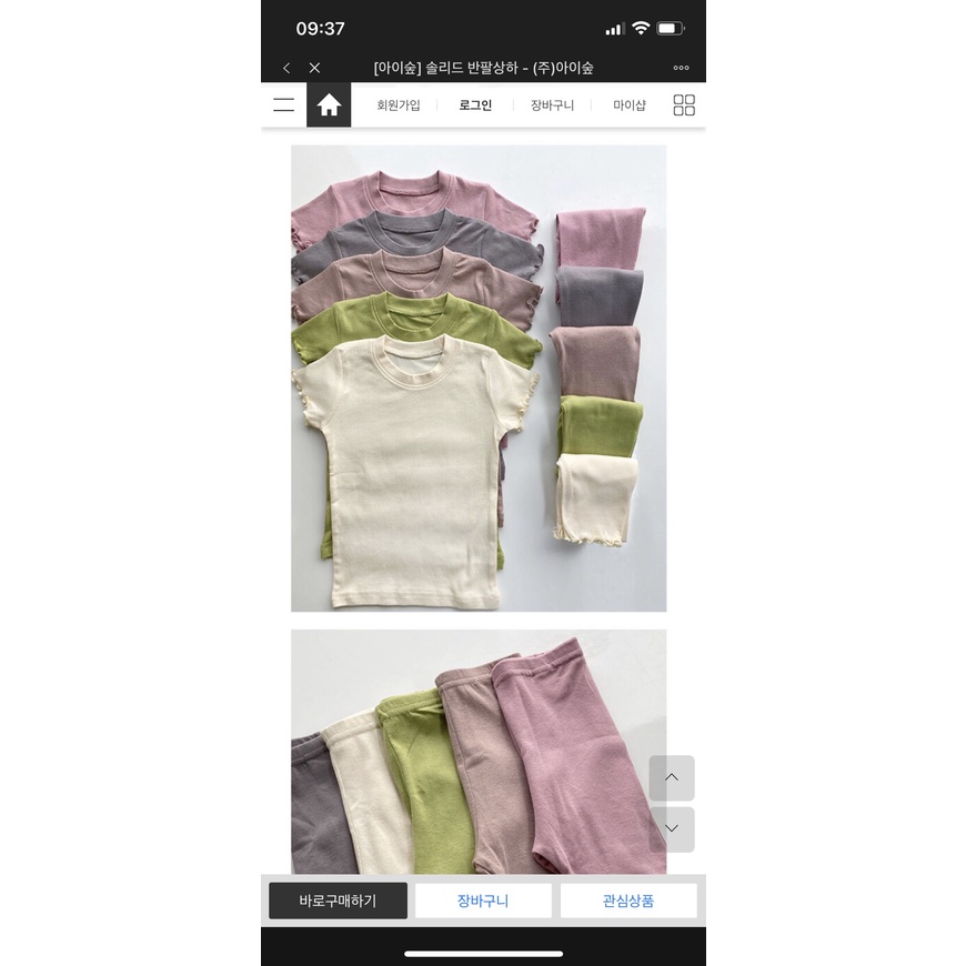 Bộ thun cotton xuất xịn Isoop bé gái dư xịn