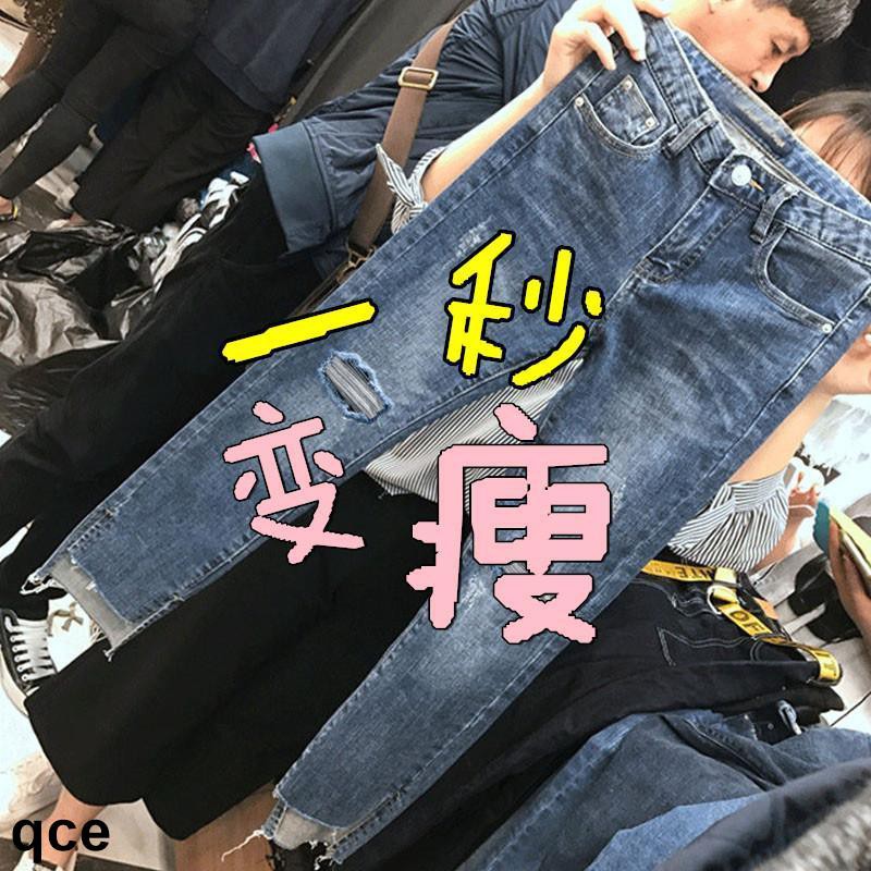 Quần Jeans Rách Size Lớn Dành Cho Nữ 100kg