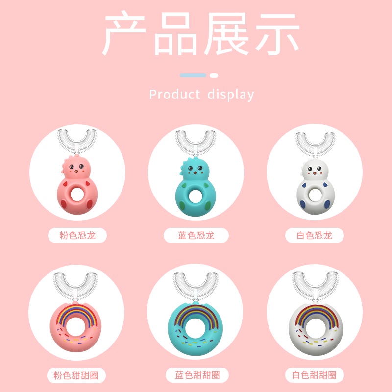 Bàn chải đánh răng hình chữ U bằng silicone dành cho trẻ nhỏ