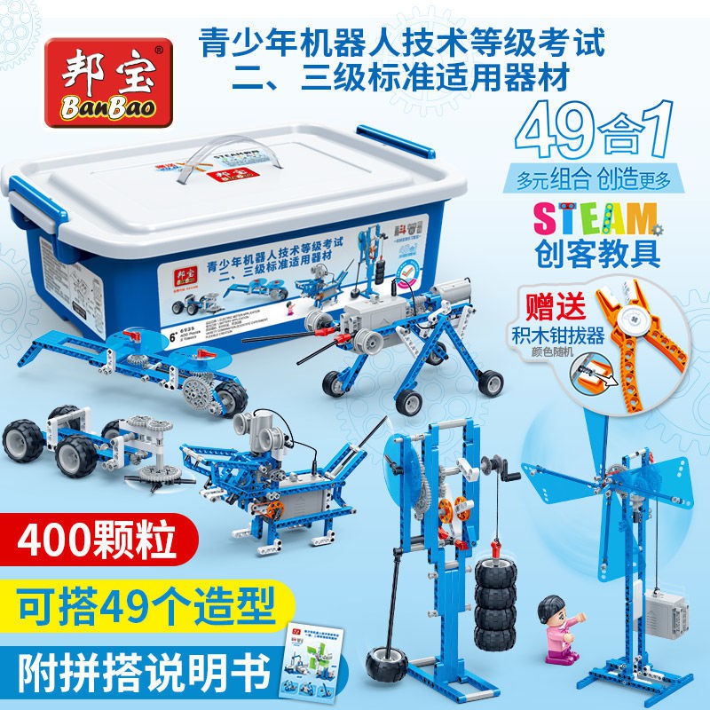 Bangbao Lập trình bánh răng cơ khí 6932 Trường tiểu học robot Đồ chơi khối xây dựng điện tử lắp ráp LEGO tương thí