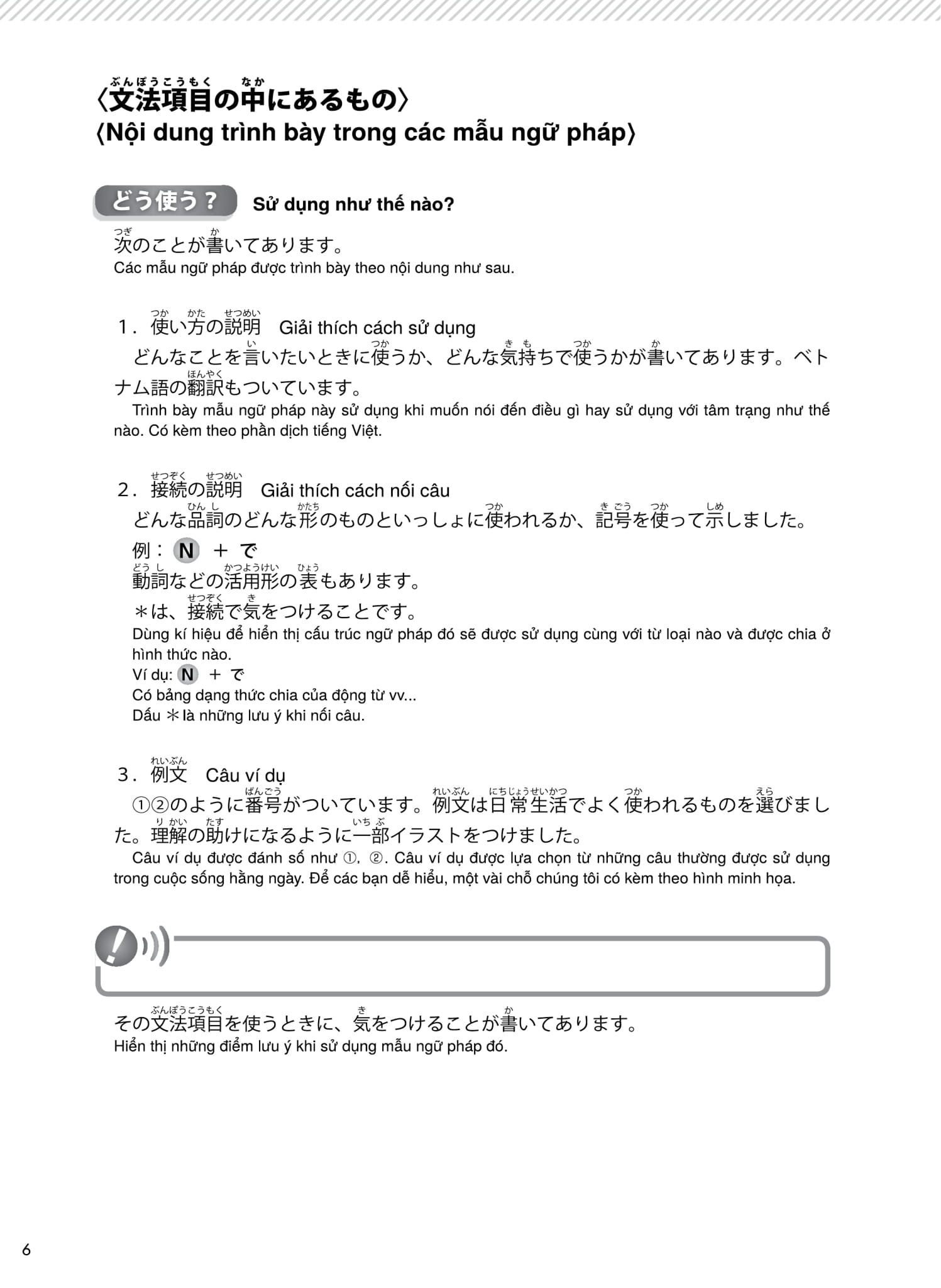 Sách Try! Thi Năng Lực Nhật Ngữ N4 - Phát Triển Các Kỹ Năng Tiếng Nhật Từ Ngữ Pháp (Phiên Bản Tiếng Việt)