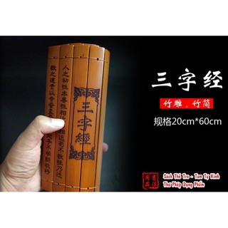 Sách thẻ tre