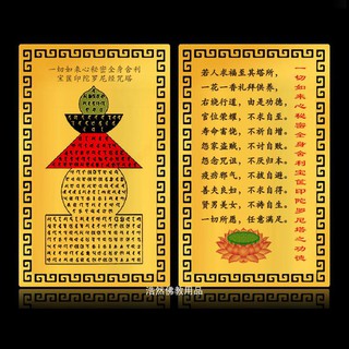Thẻ Bài Phật Giáo Bằng Kim Loại Mạ Vàng