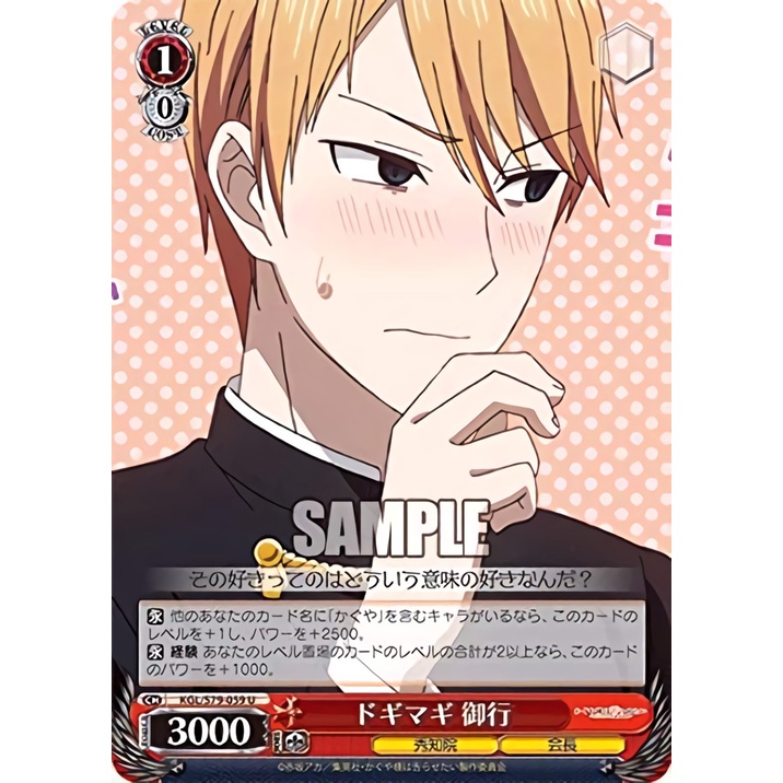 Gói Thẻ Nhân Phẩm Kaguya-sama