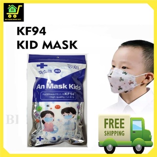 Khẩu trang KF94 trẻ em 4D từ 3-12t hàng chính hãng Mask kids
