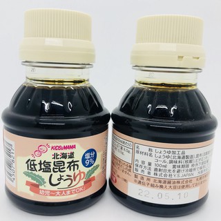 Nước Tương Tảo Bẹ Kids Mama 100ml cho bé ăn dặm shop Rambo Kids