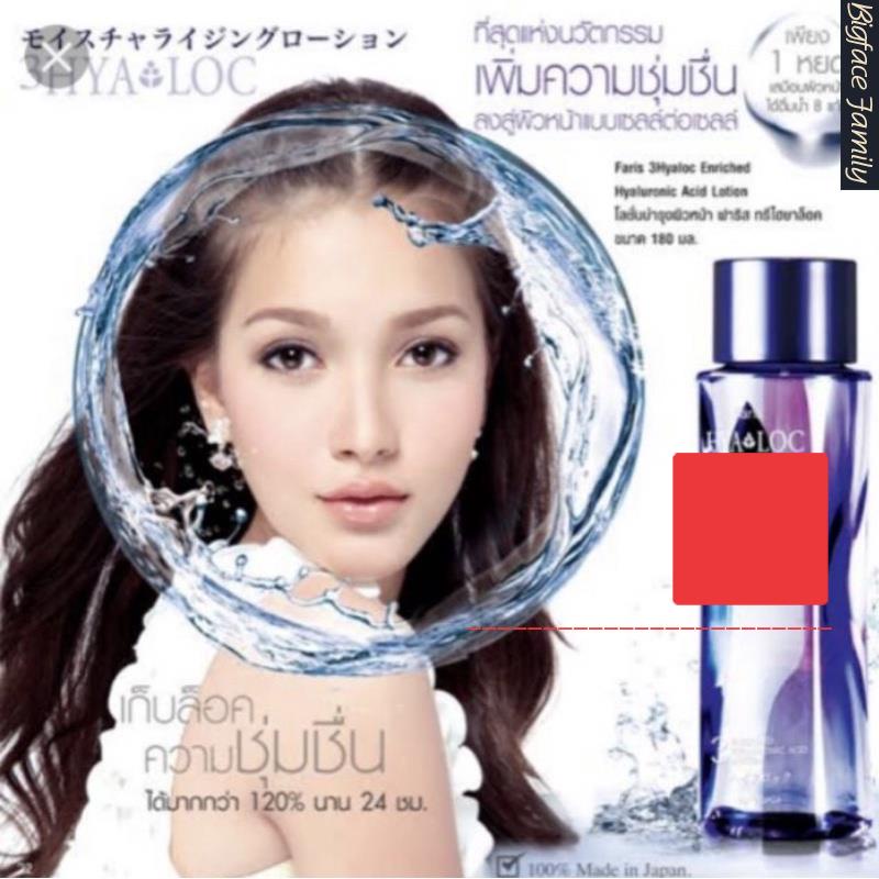 FARIS 3HYALOC ENRICHED HYALURONIC ACID LOTION MOISTURIZER 55ml:Nước siêu cấp ẩm,Nhật bản,55ml