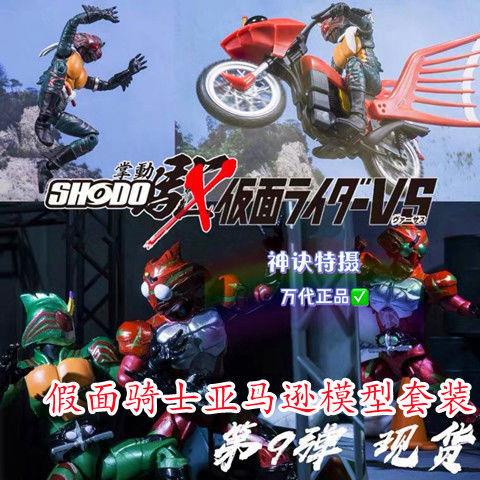 Mô Hình Nhân Vật Siêu Nhân Kamen Rider Amazon Bandai
