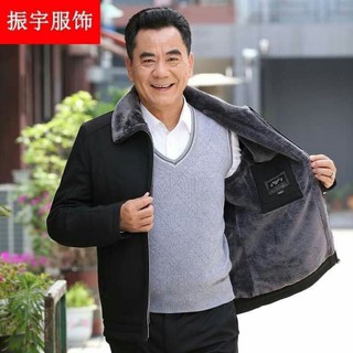 ODER Áo khoác lông cừu cho bố,